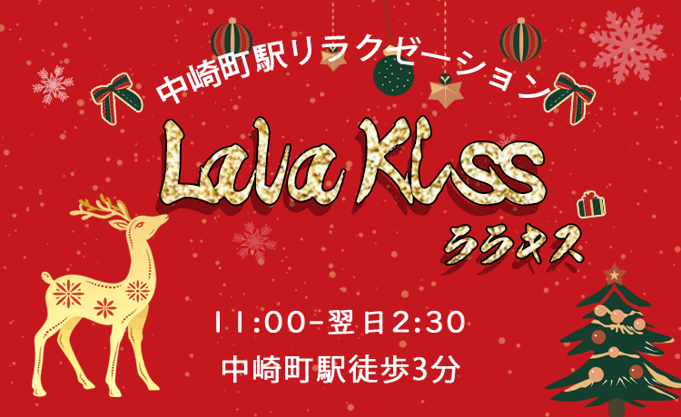 ララキス