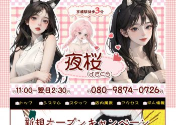夜桜